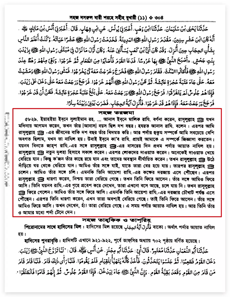 সঙ্গমে