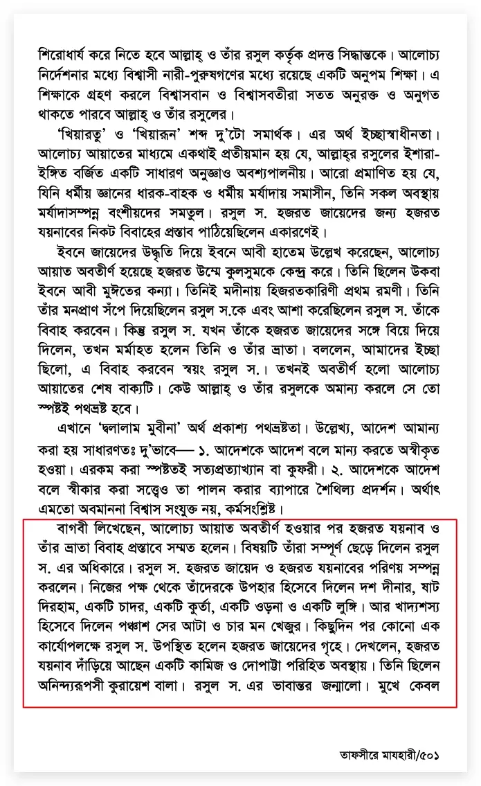 কামভাব 5