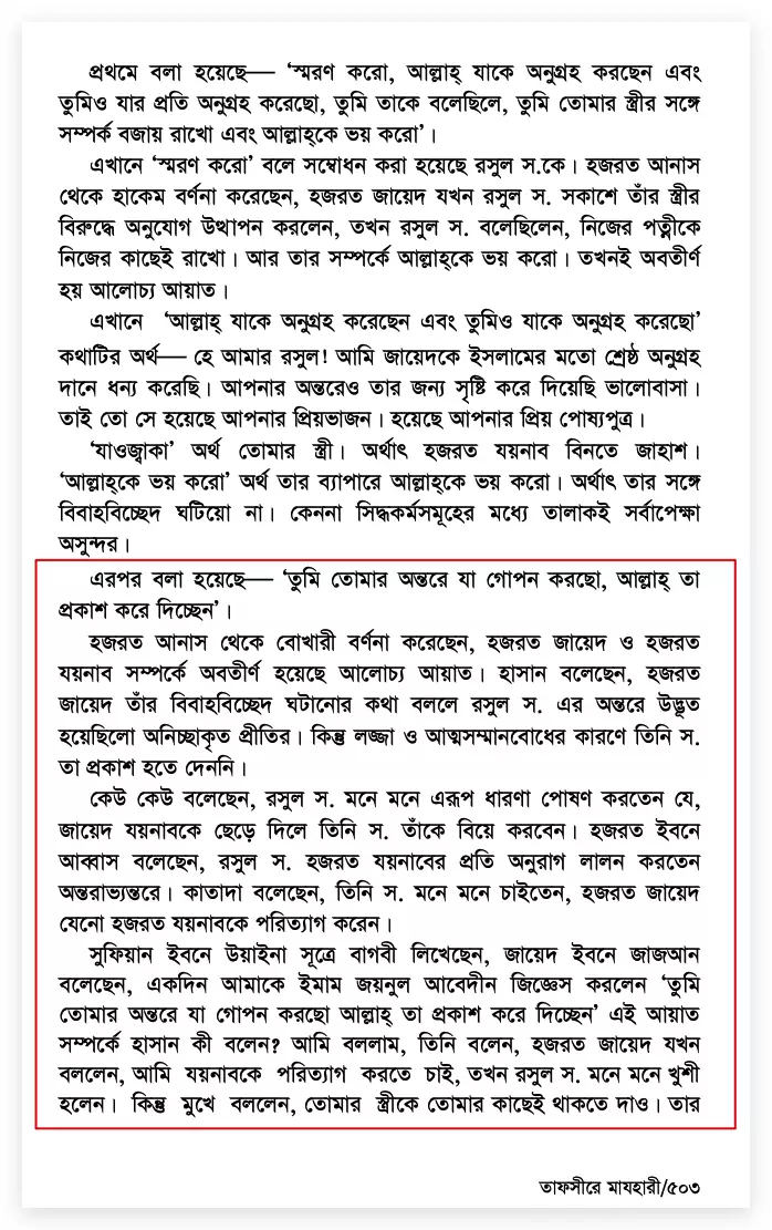 কামভাব 9