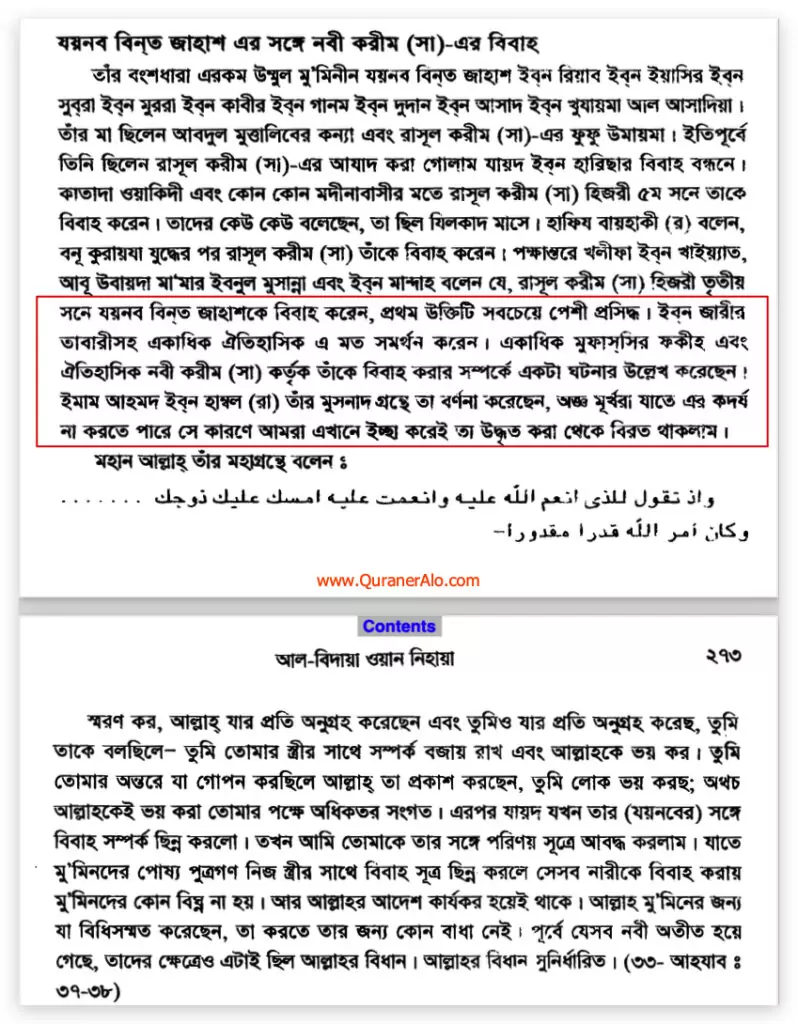 কামভাব 19