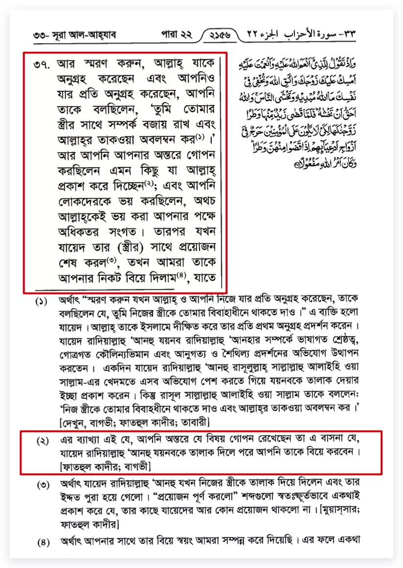 কামভাব 3