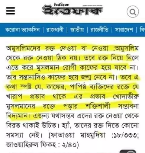 রক্ত 1