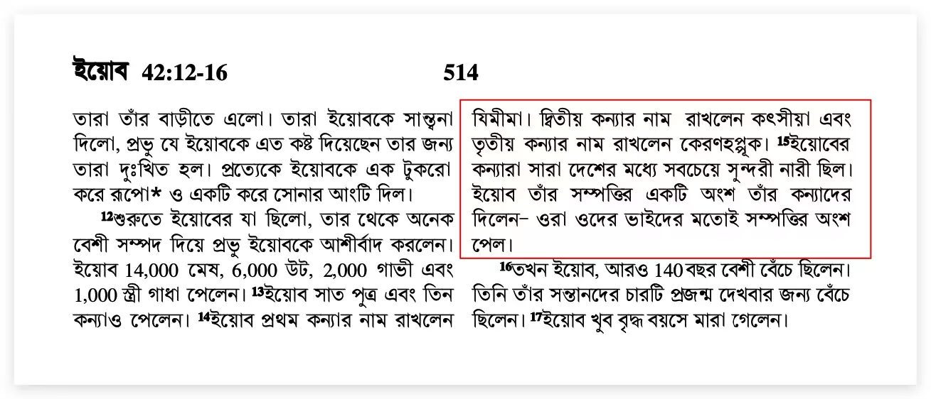 সম্পত্তি