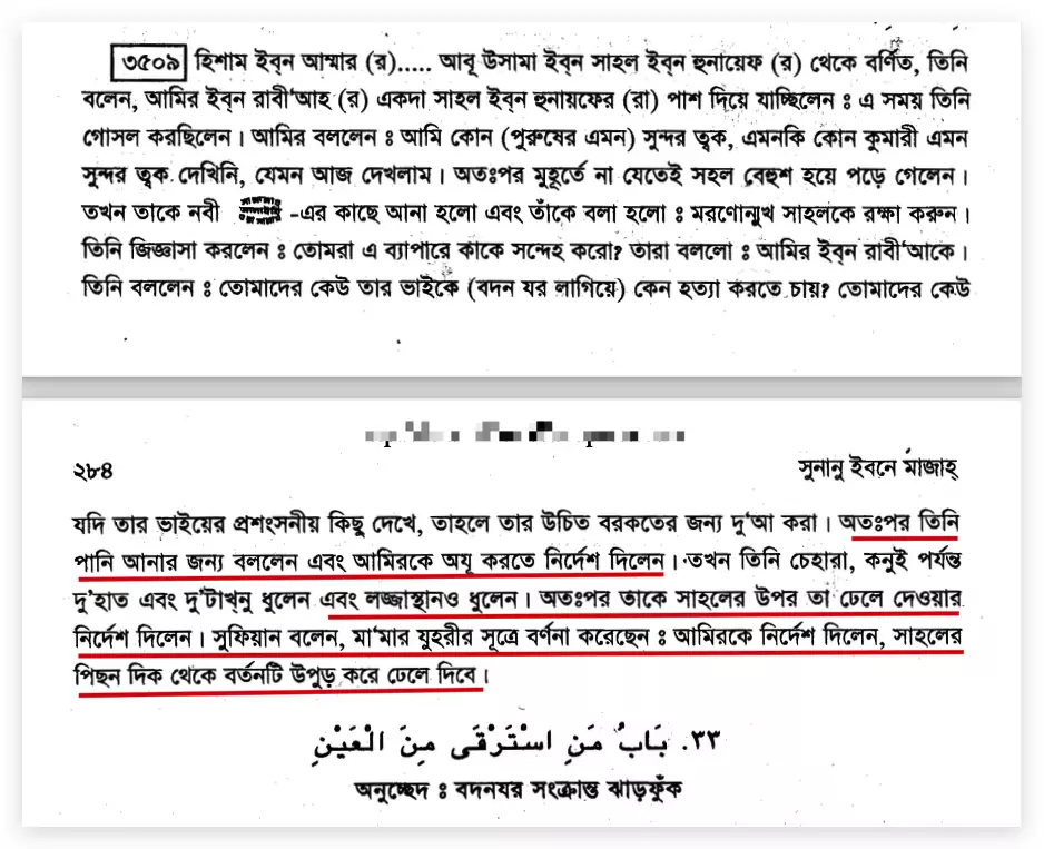 লিঙ্গ ধোয়া