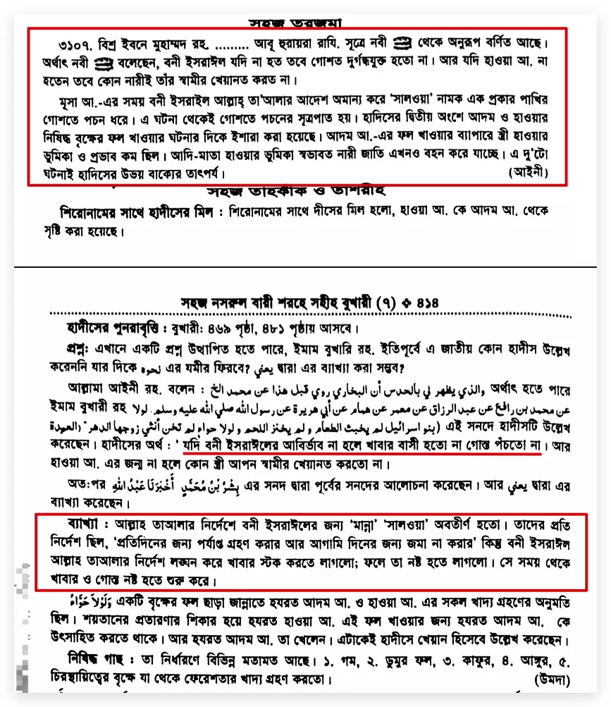 পচন