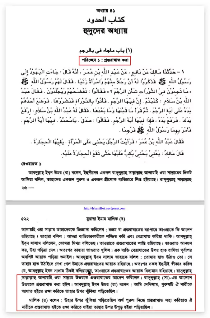 পাথর