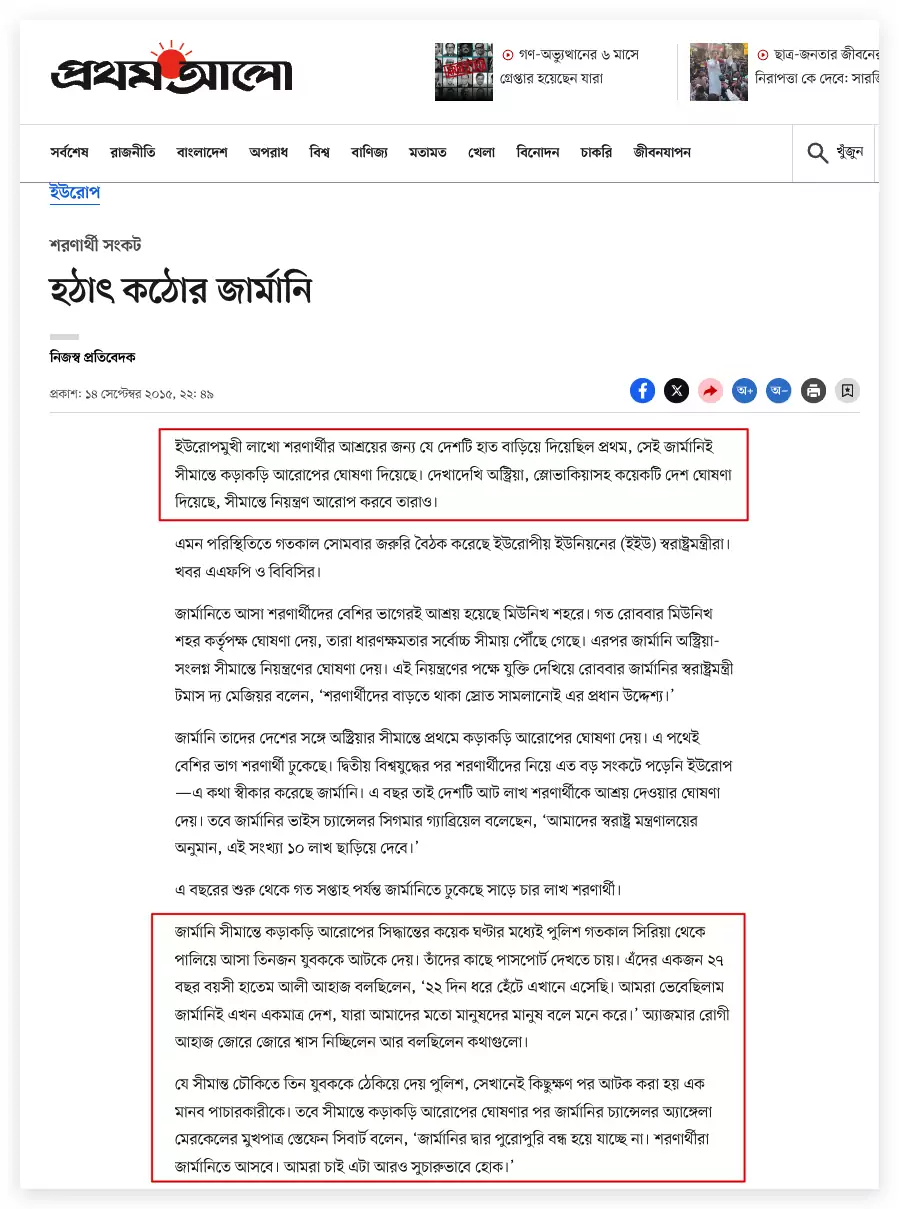 নাস্তিকরা এসাইলাম পেতে নাস্তিক হয়? 4 এসাইলাম 3