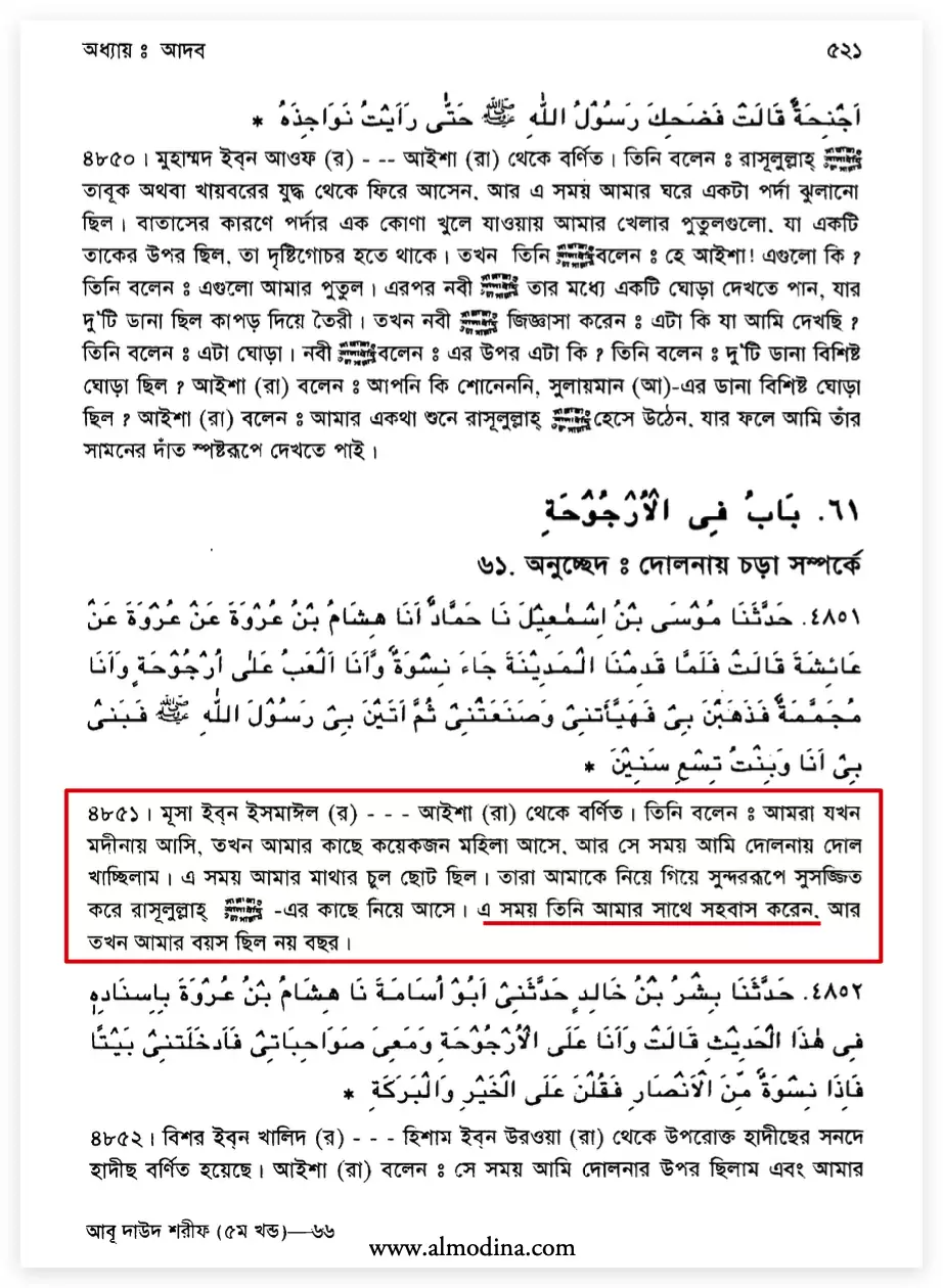 ব্রাদার রাহুল 11