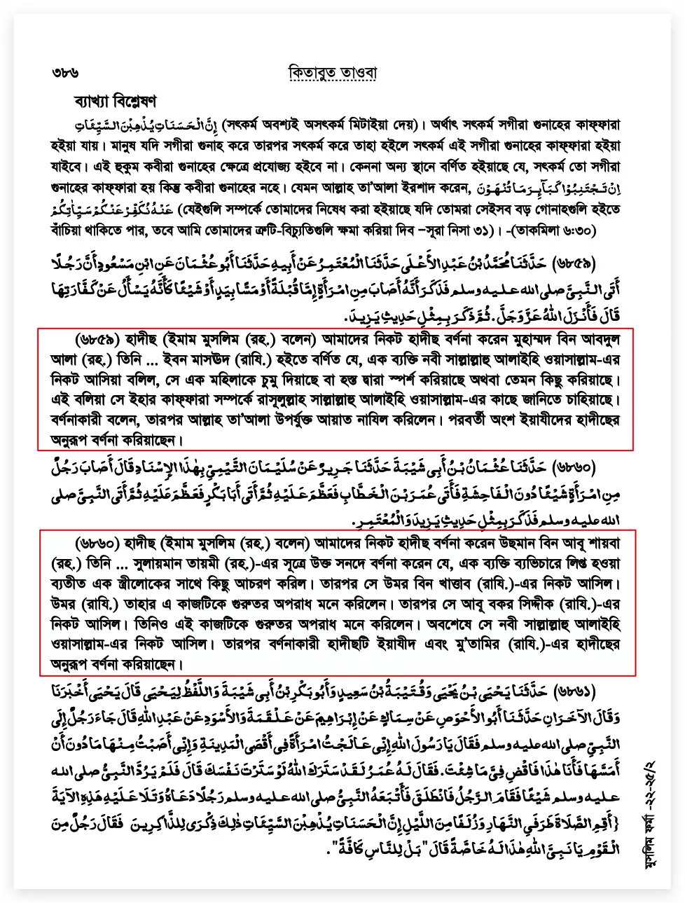 উত্যক্ত 1