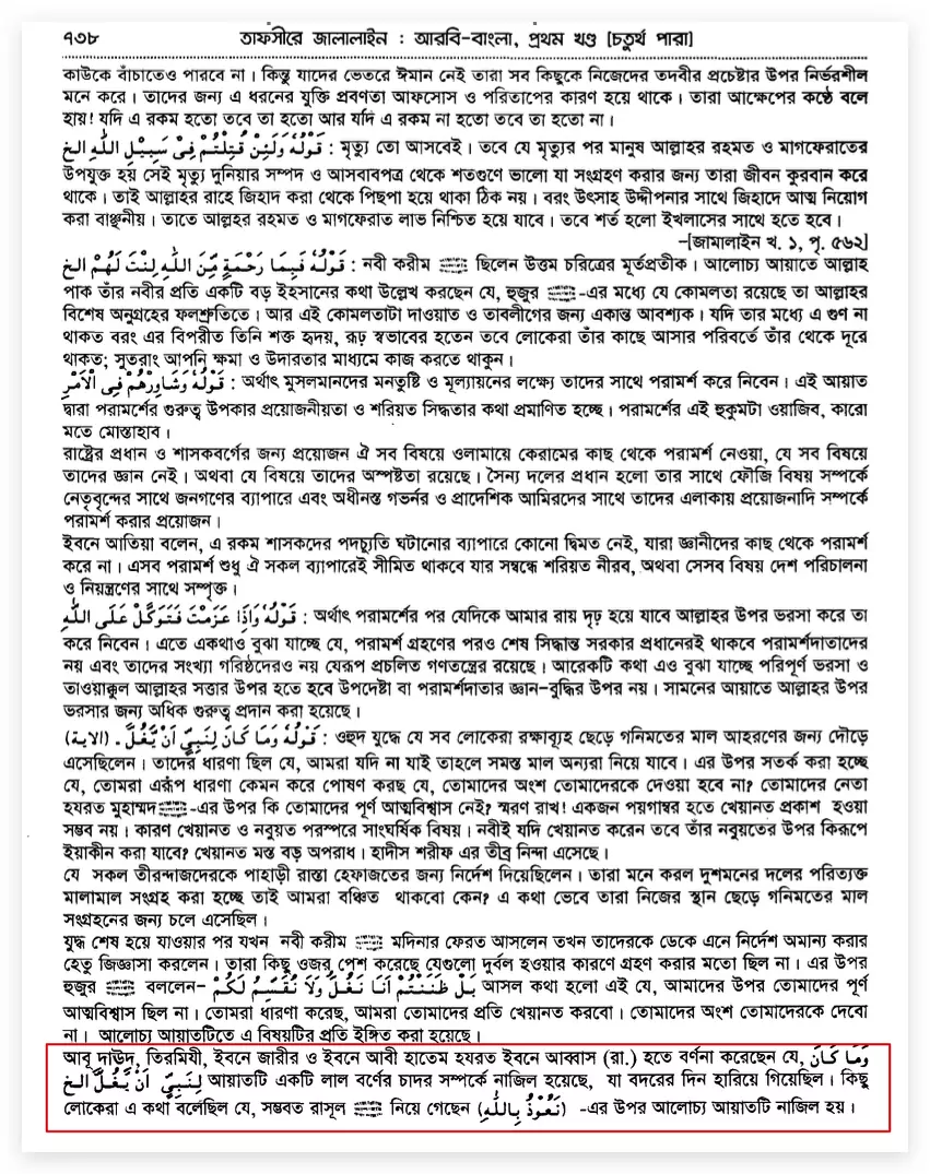 क्या पैगंबर मुहम्मद अब तक के सबसे महान व्यक्ति थे? 41 मुहम्मद 40