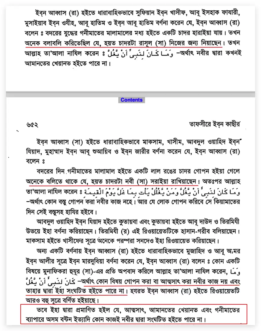 क्या पैगंबर मुहम्मद अब तक के सबसे महान व्यक्ति थे? 43 मुहम्मद 42