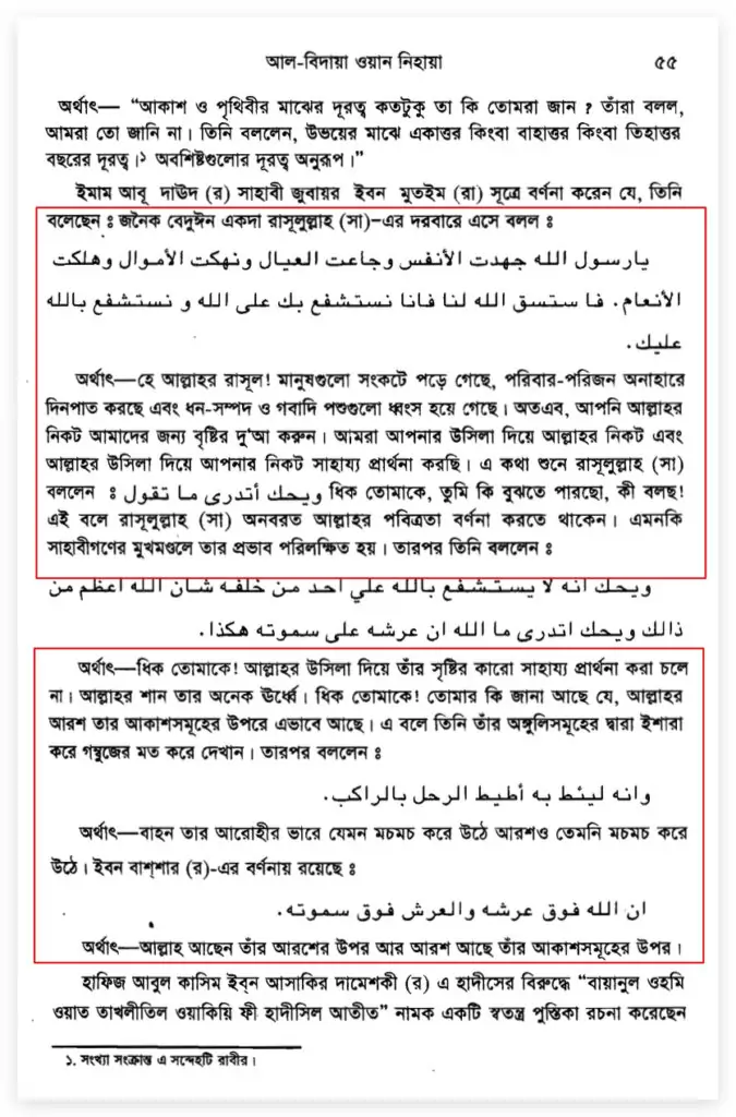 আরশ