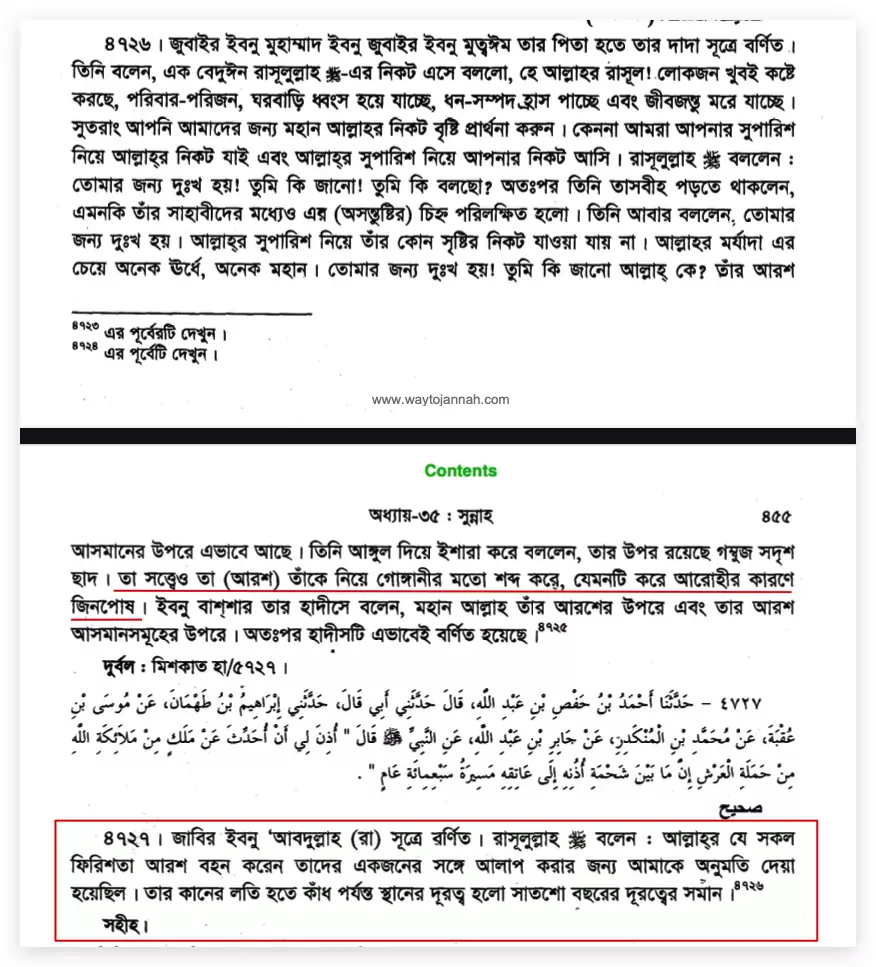 আরশ 1