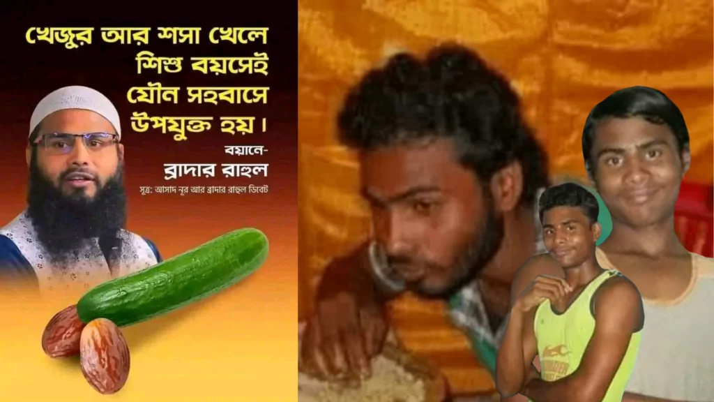 ব্রাদার রাহুল