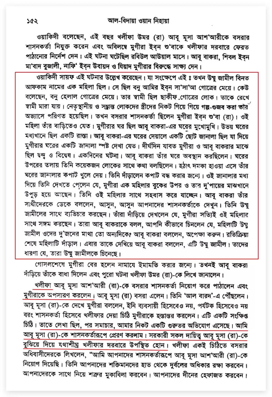 মুগীরা 1