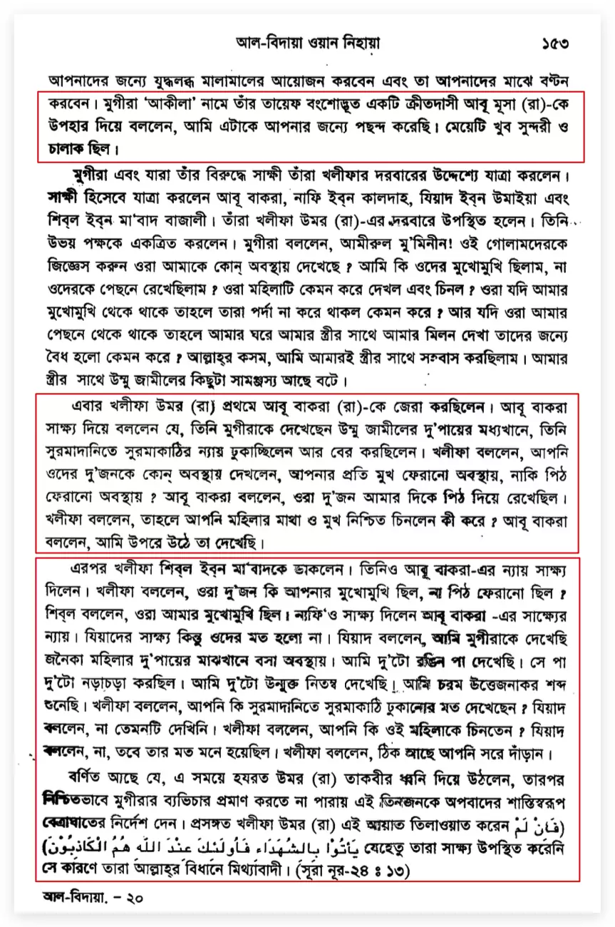 মুগীরা 3