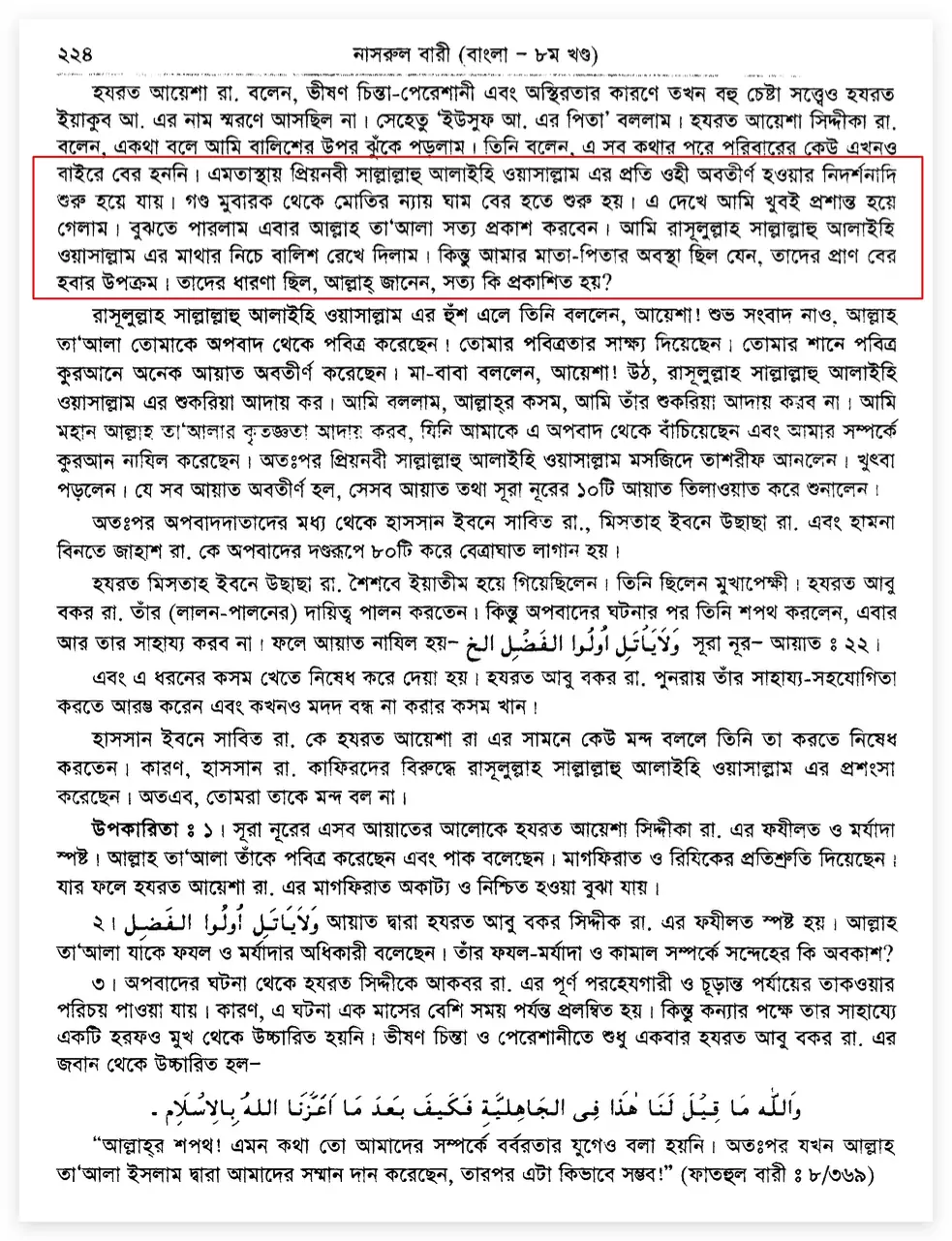 মৃগী 1