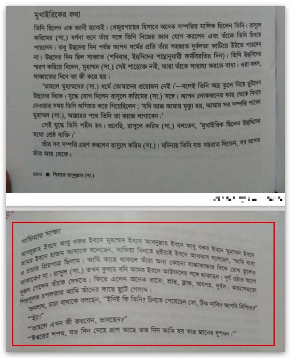 গল্প 1
