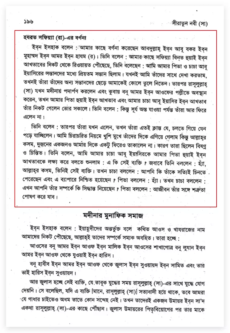 গল্প 3
