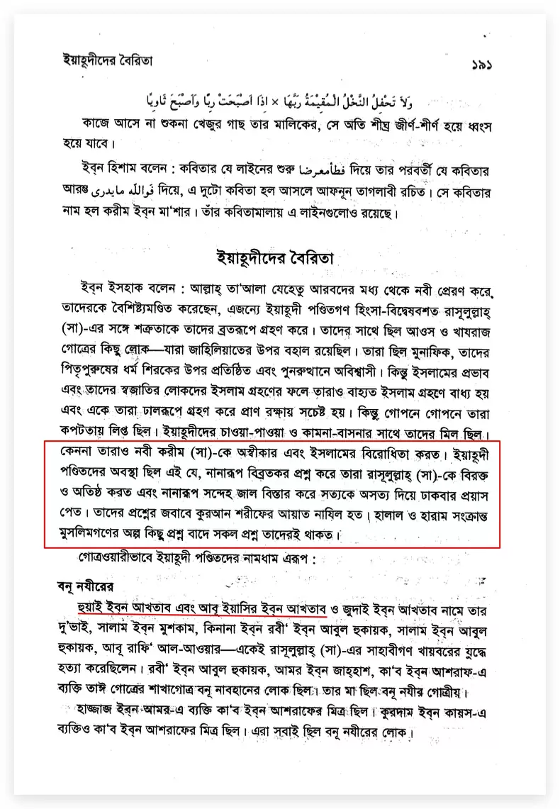 গল্প 5