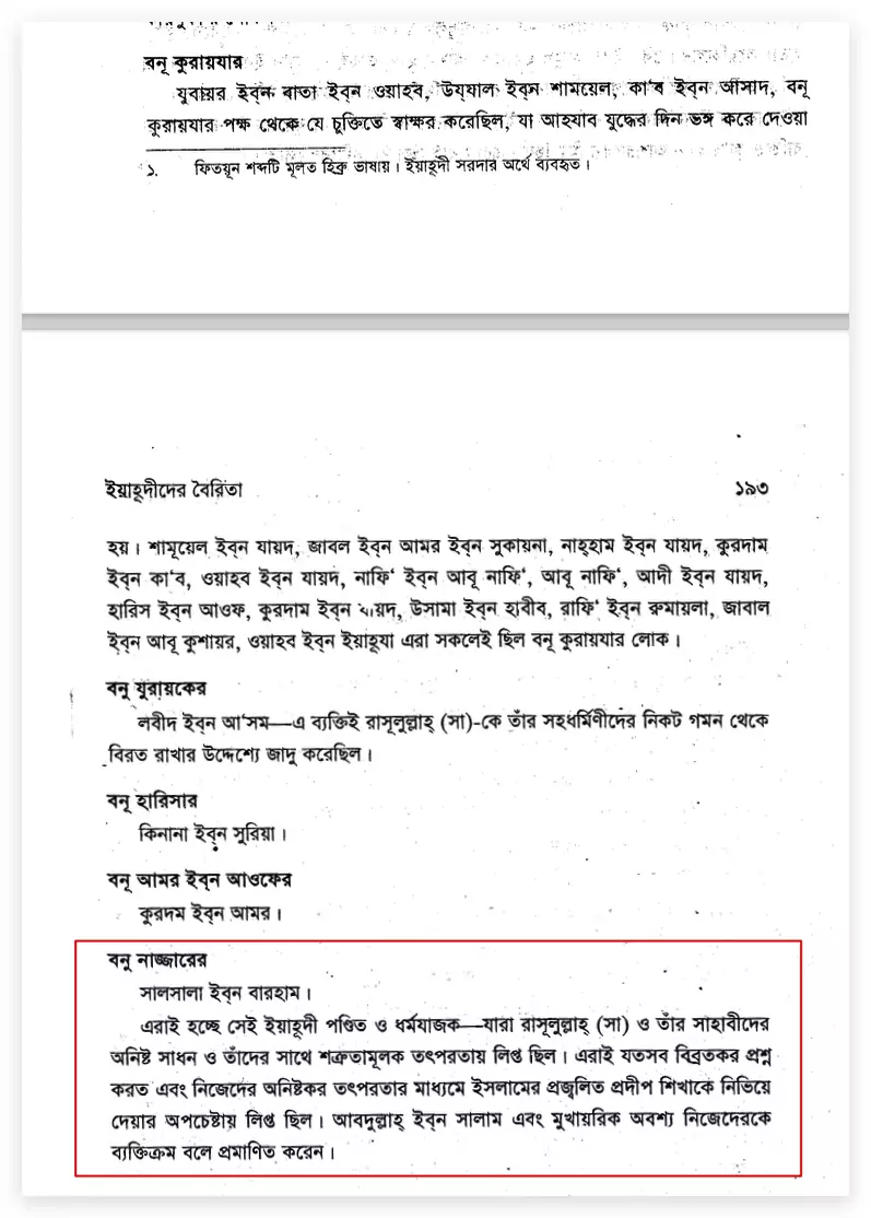 গল্প 7