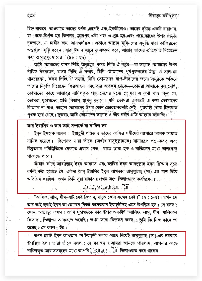 গল্প 9