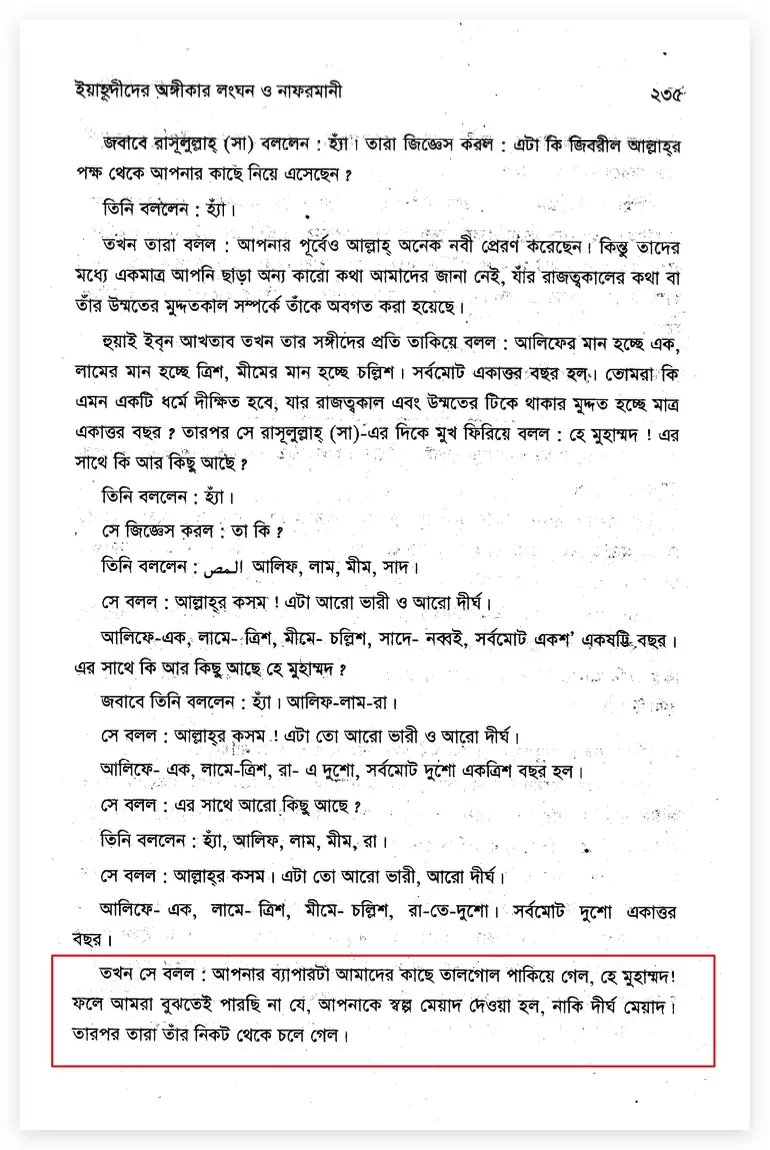 গল্প 11