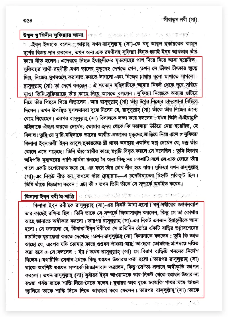 গল্প 31