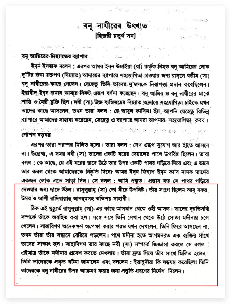 গল্প 21