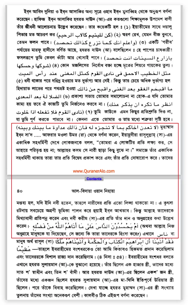 গল্প 13