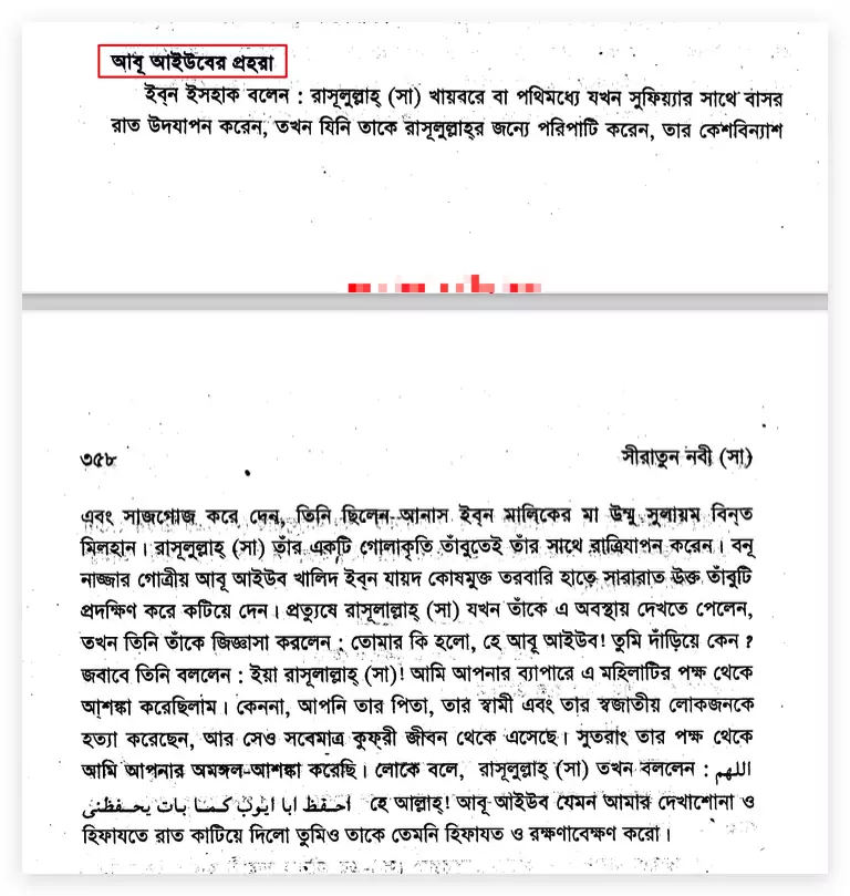 গল্প 39