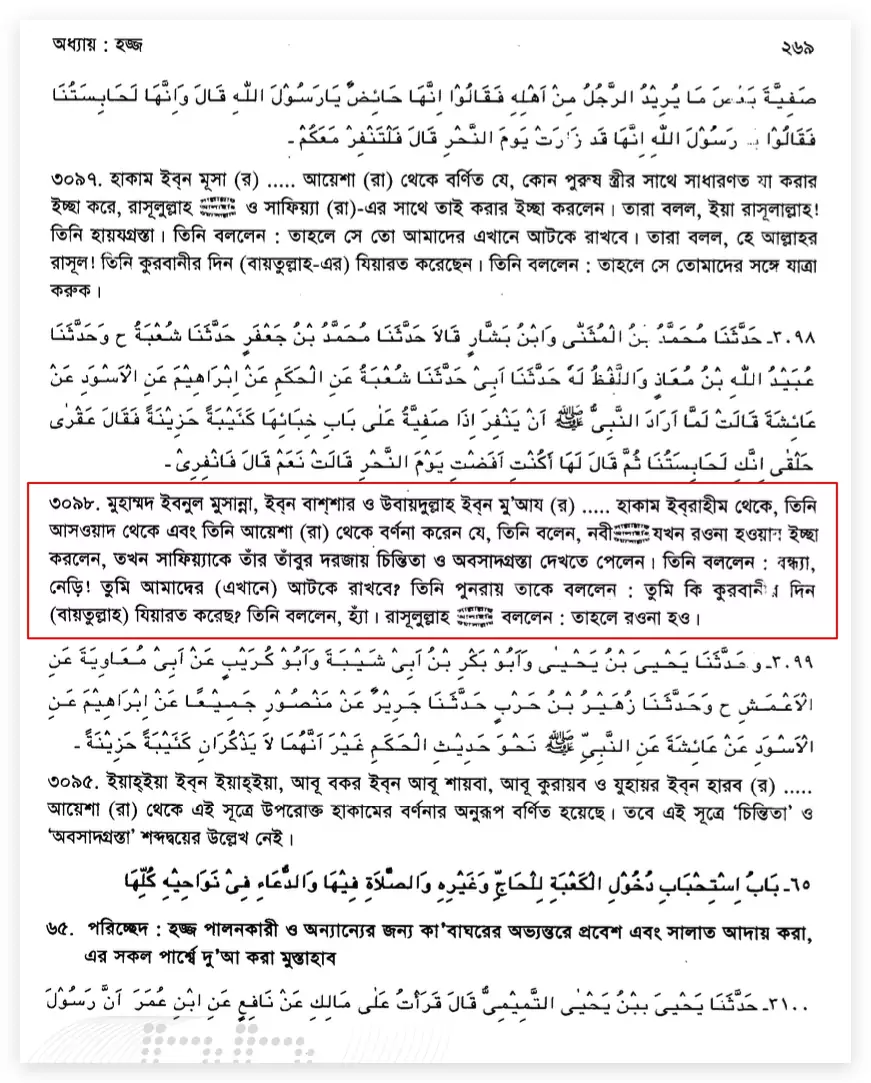 গল্প 45