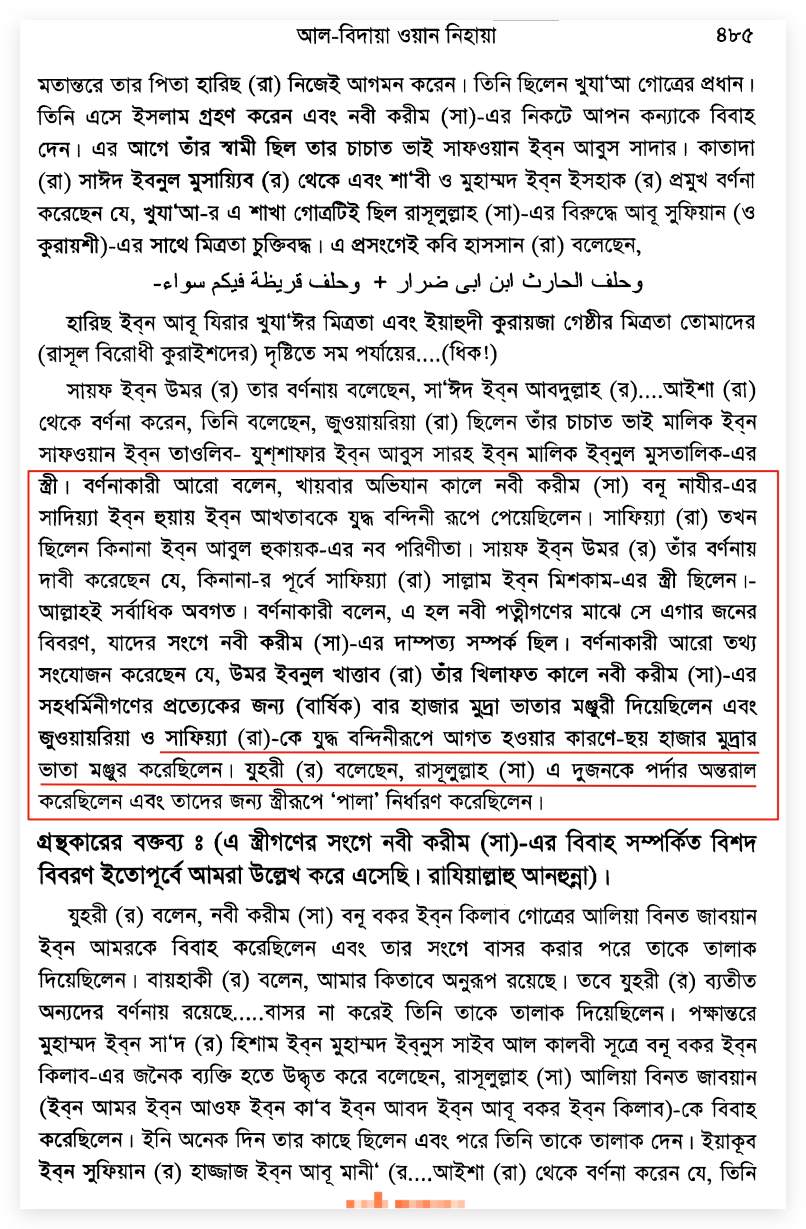 গল্প 35