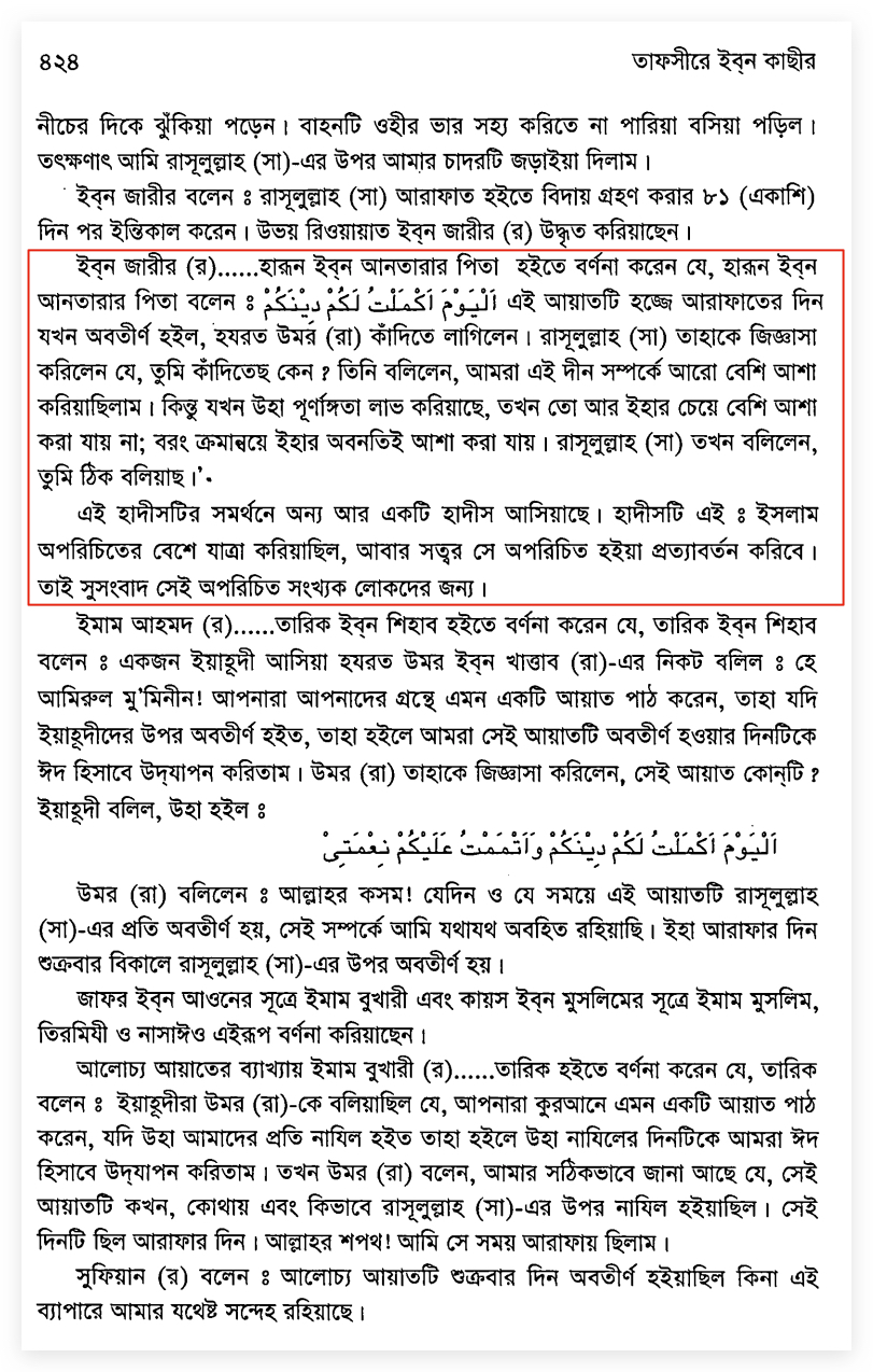 কোরআন 71