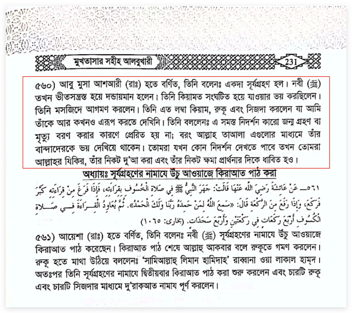 इस्लाम 44