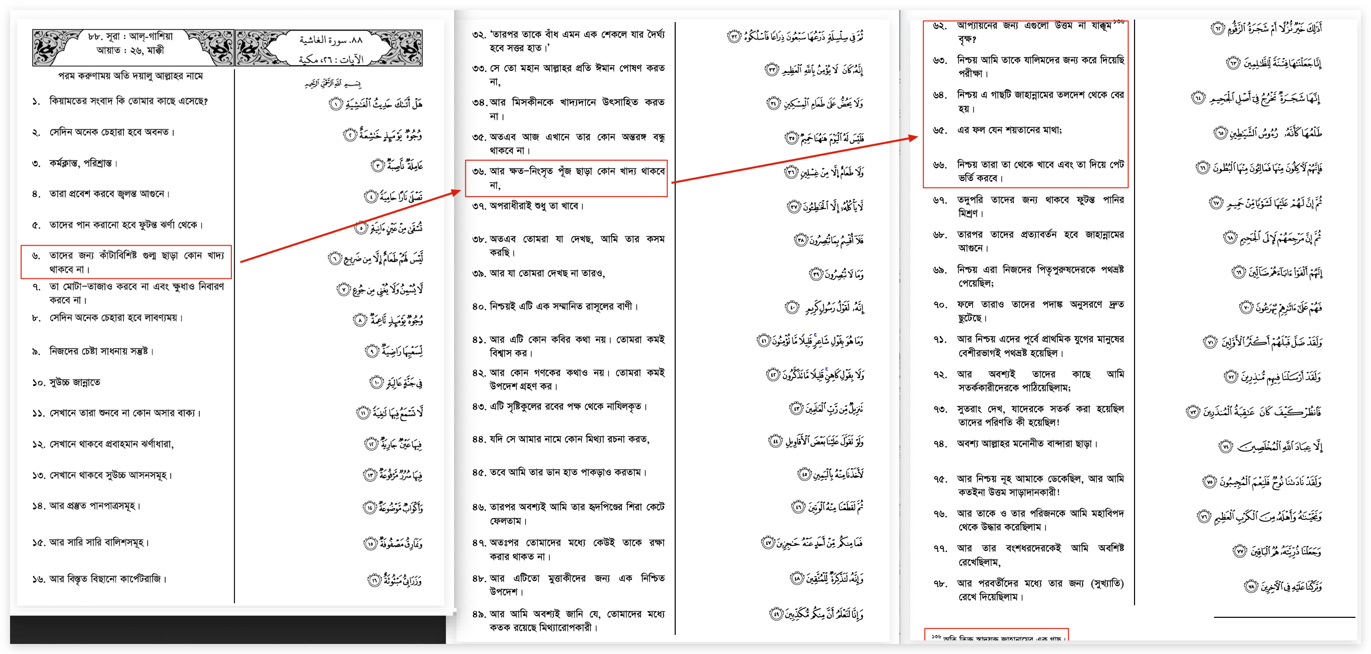 কোরআন 9