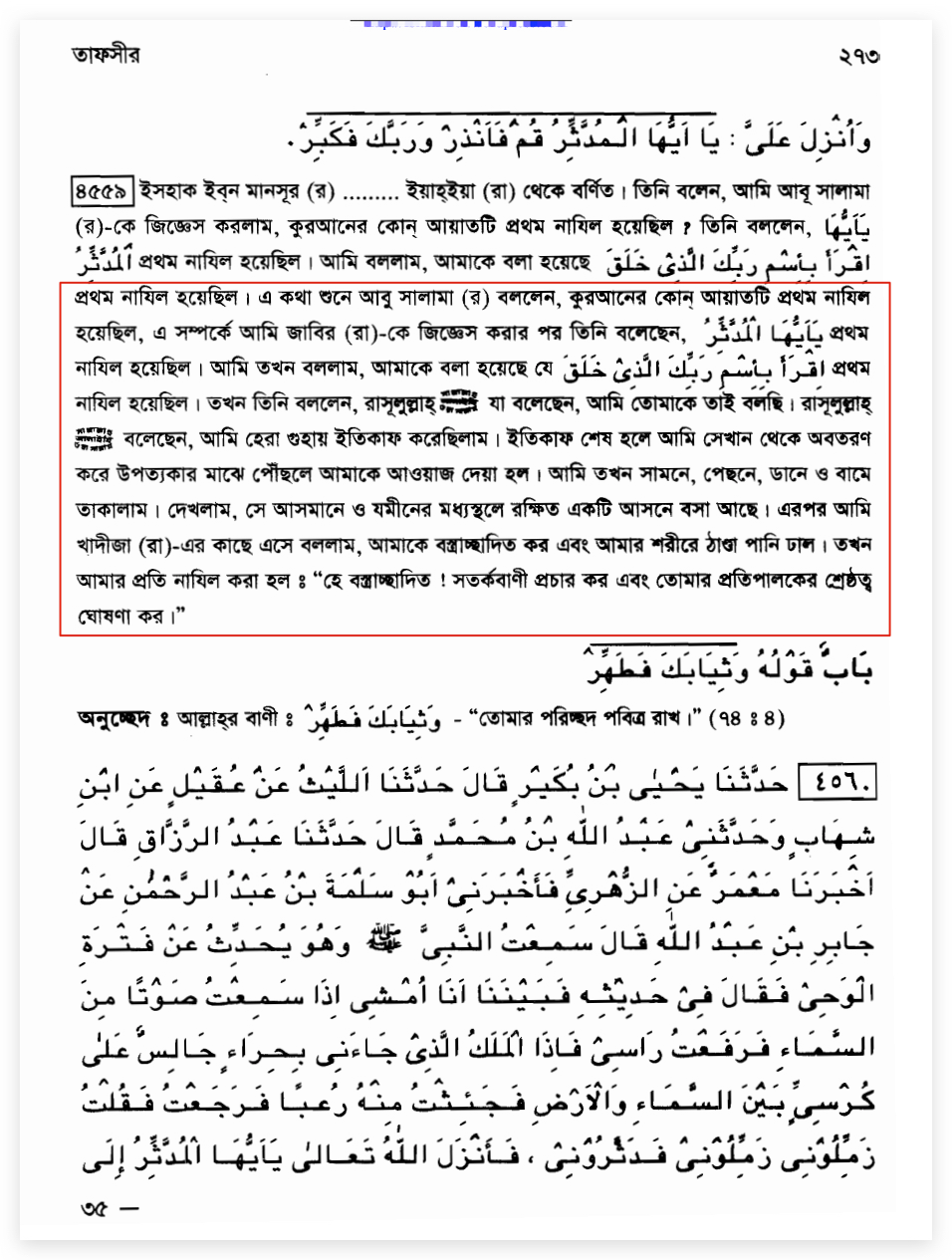 কোরআন 37