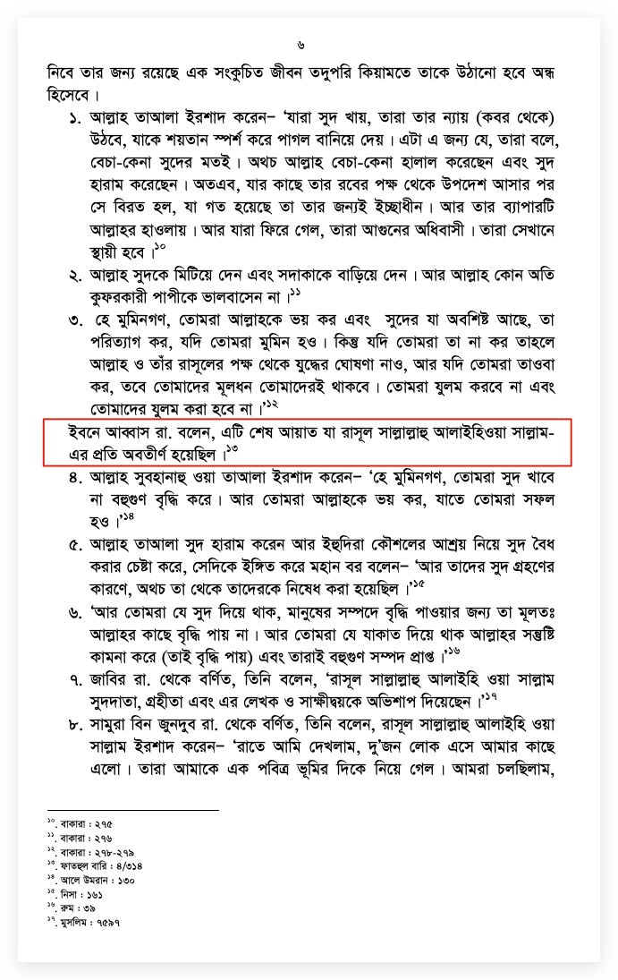 কোরআন 39