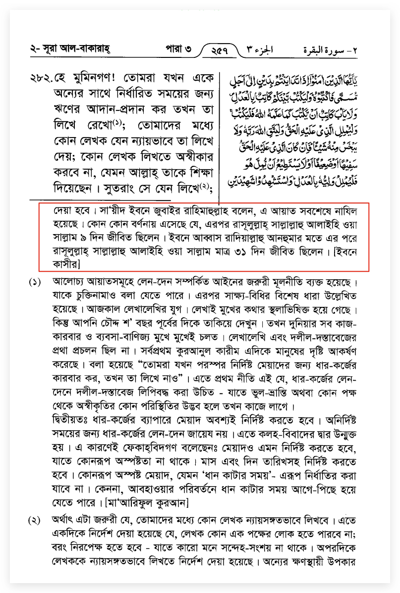 কোরআন 41