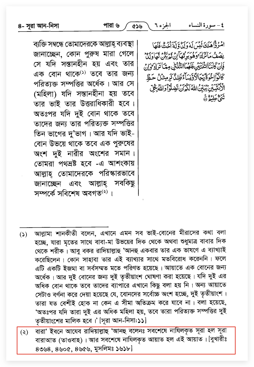 কোরআন 43