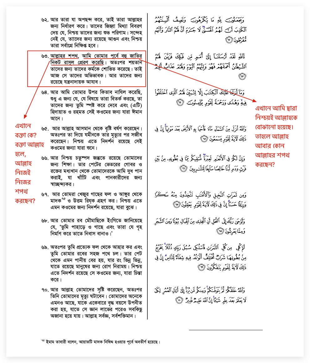 কোরআন 5