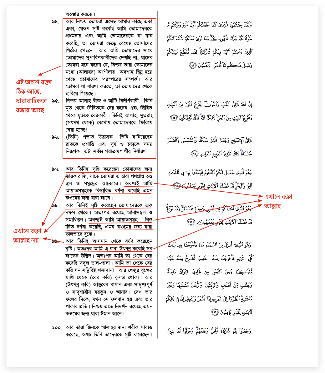 কোরআন 7