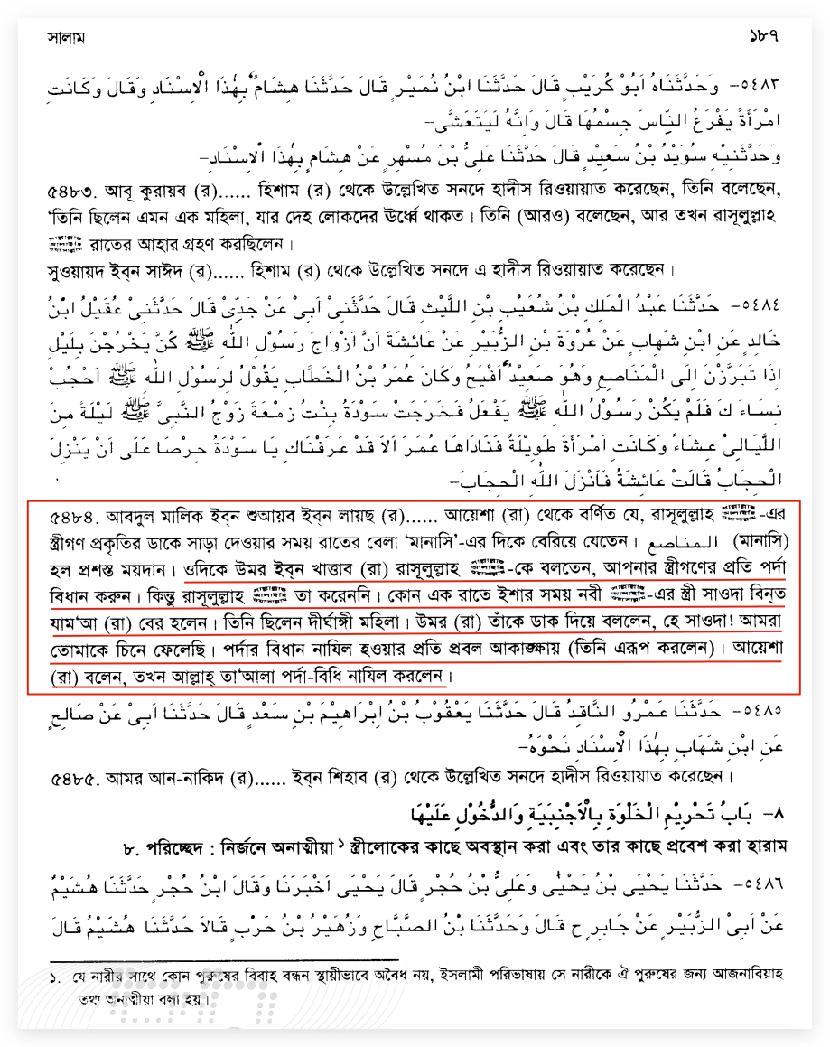 কোরআন 91