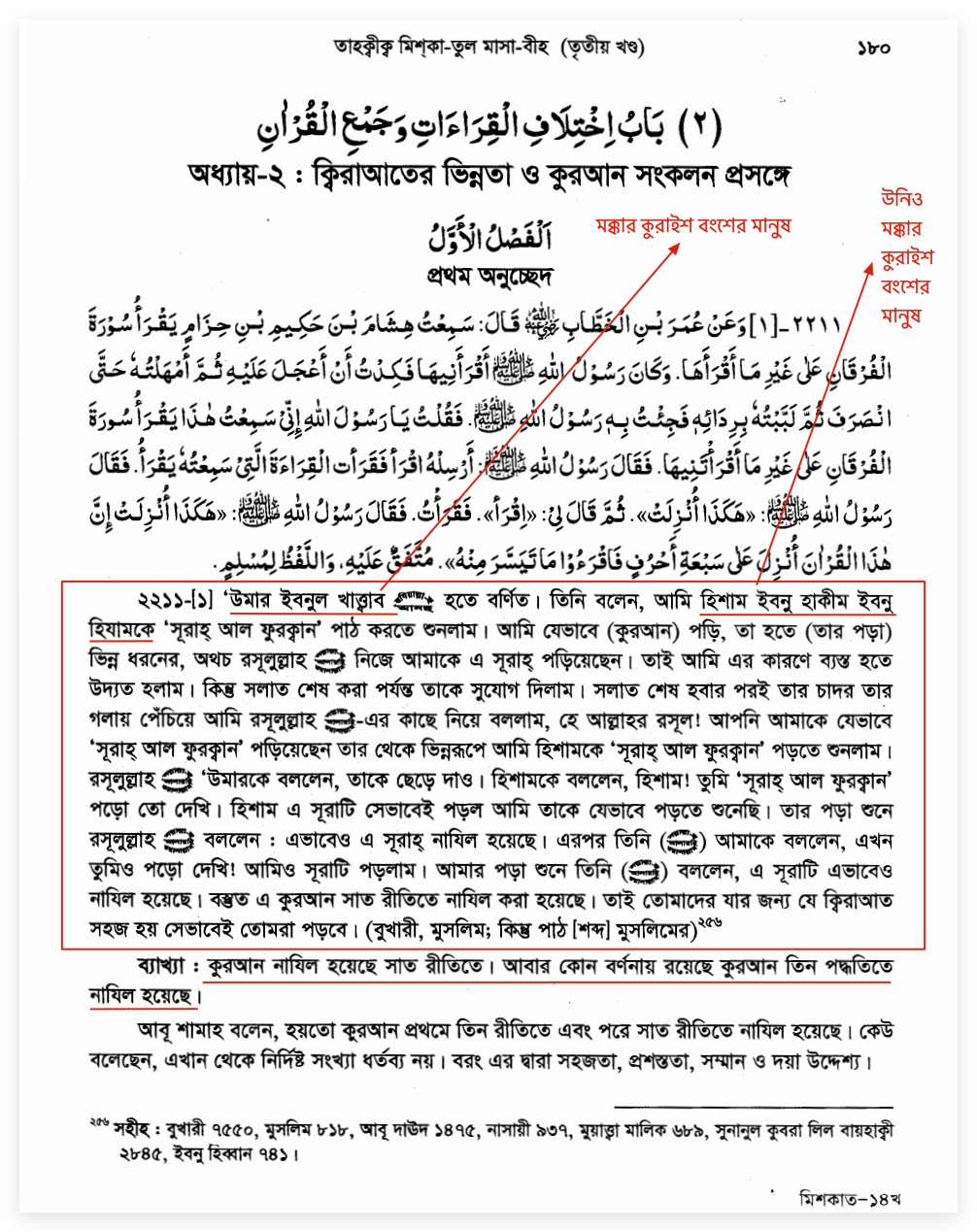কোরআন 13