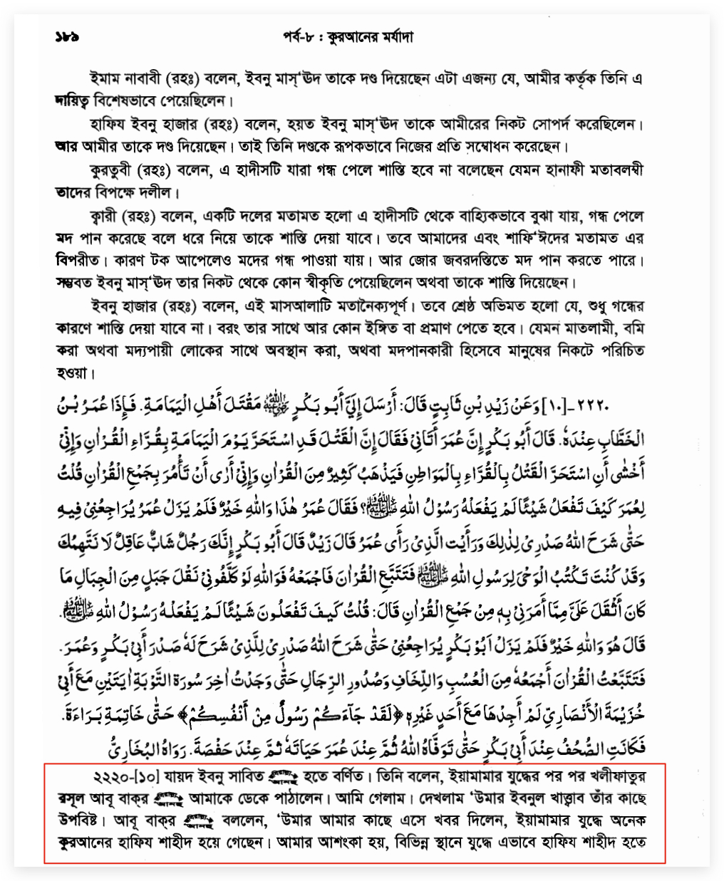 কোরআন 21