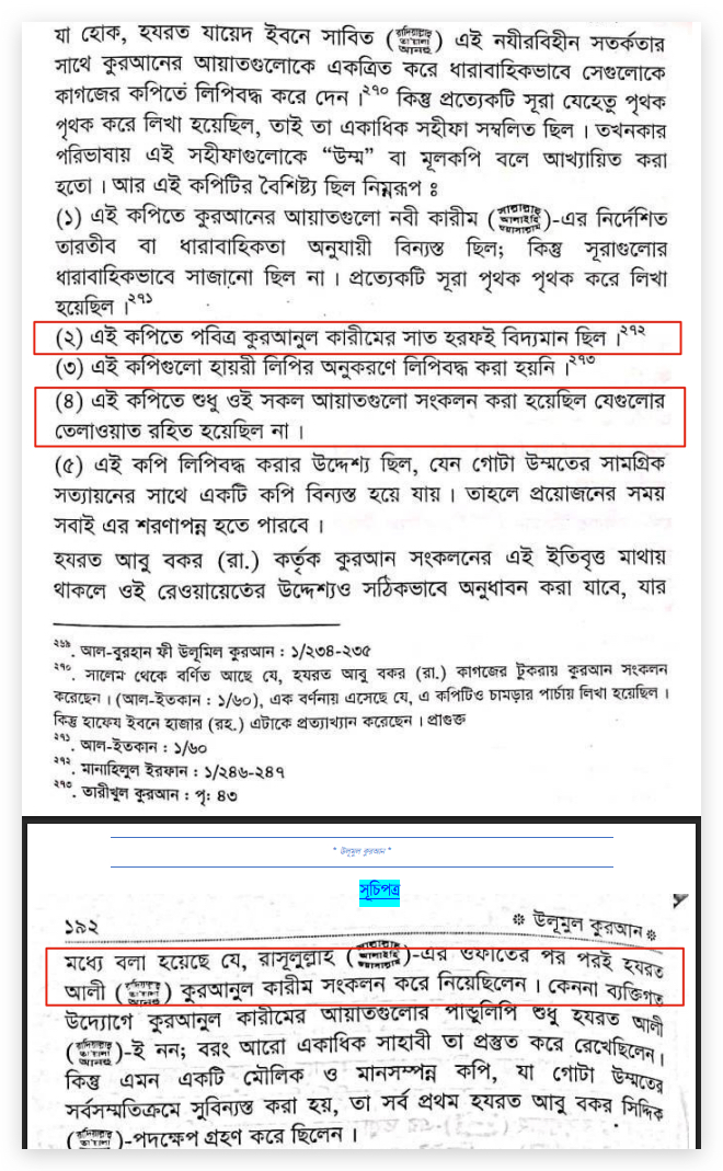কোরআন 28