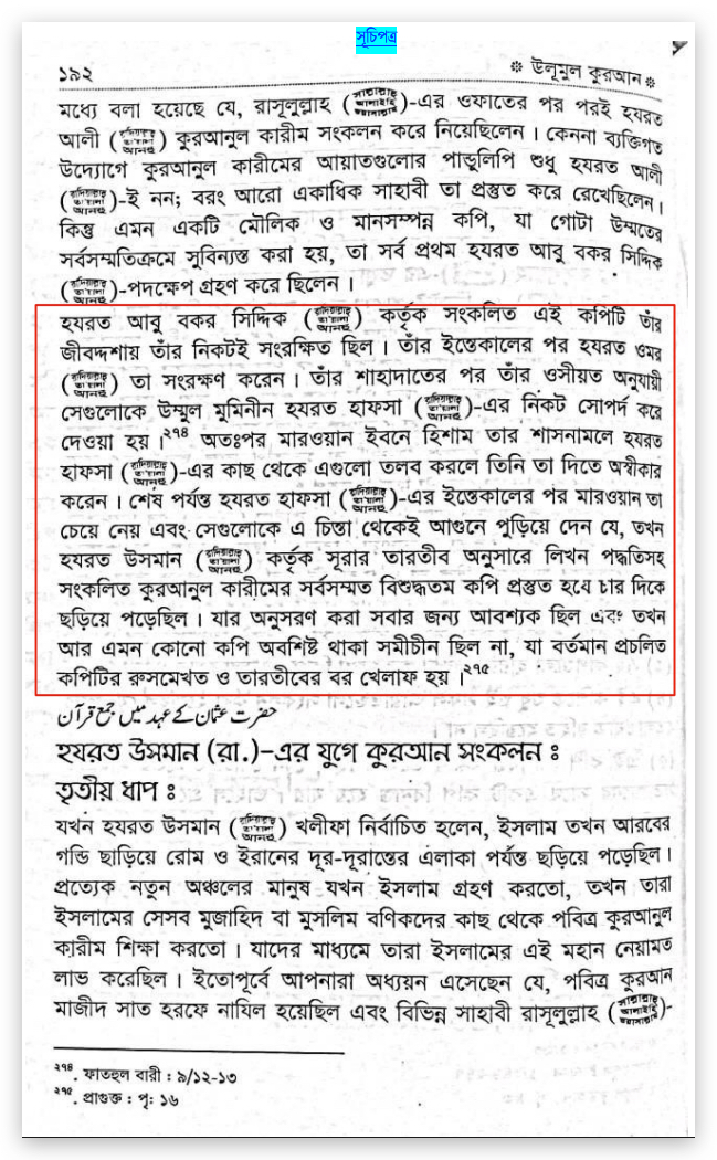 কোরআন 32