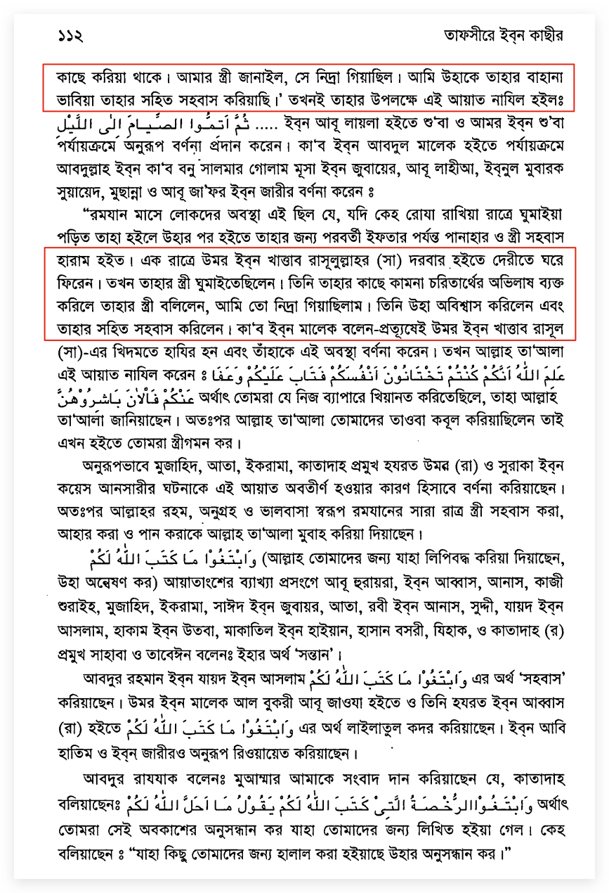 বৈবাহিক 3