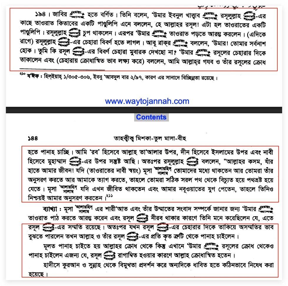 নিরপেক্ষ মন নিয়ে অন্য ধর্মগ্রন্থ পড়া হারাম ধর্মগ্রন্থ