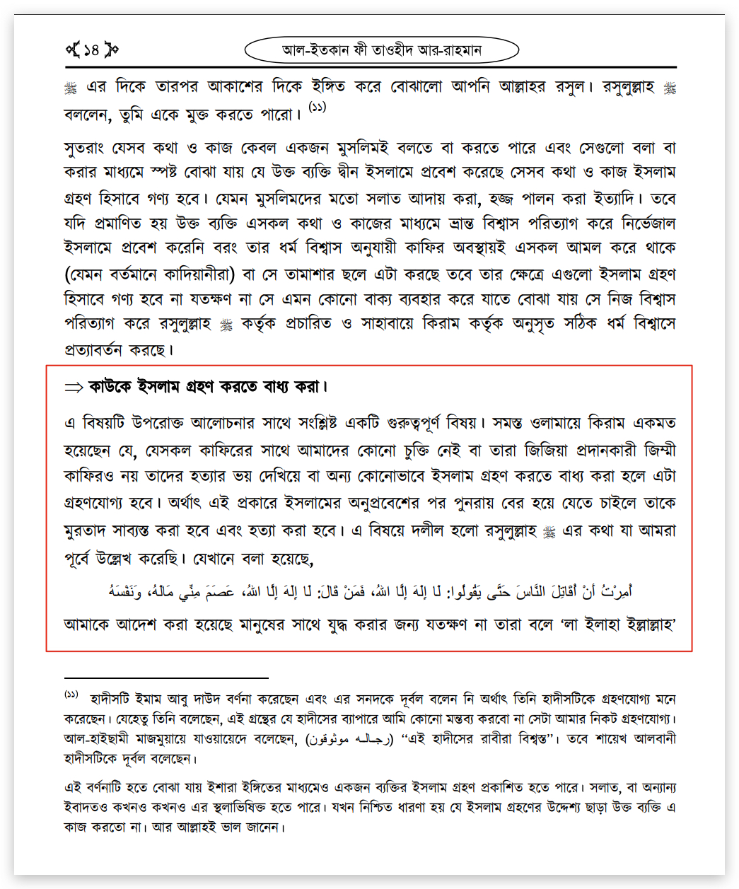 দাস 44